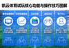 凯云体育试玩核心功能与操作技巧图解，展示五大模块