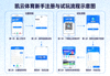 凯云体育新手注册与试玩流程示意图
