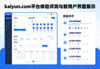kaiyun.com平台体验评测与新用户界面展示