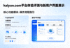 kaiyun.com平台体验评测与新用户界面展示