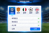 kaiyun.com热门赛事选择与试玩活动界面，展示联赛列表和模拟投注选项