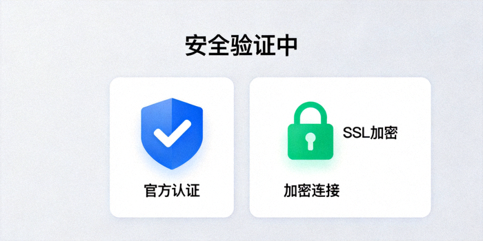 kaiyun体育平台安全验证界面展示，包含官网认证标识与加密连接图标